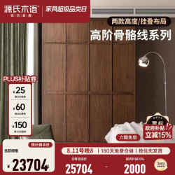 源氏木语 实木衣柜复古风骨骼线大衣橱黑胡桃木卧室储物柜黑标家具 (黑胡桃木-高配版)宽1.8米/