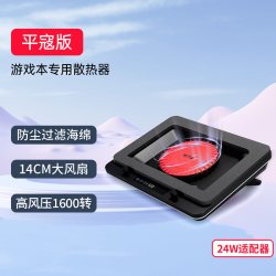 IETS GT600压风式笔记本散热器风冷14CM风扇支持18寸防尘底座支架36W电源适配冷过水冷手提笔记本电脑风压式