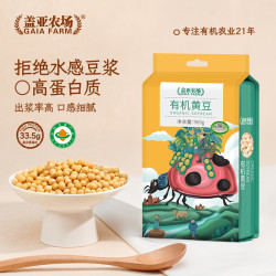 盖亚农场 有机黄豆 900g