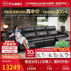 芝华仕 头等舱全青皮真皮按摩电动沙发轻奢高级感沙发客厅2026新款30825