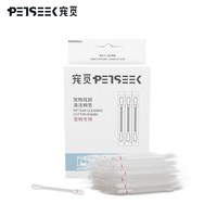 宠觅 宠物耳道精油棉签狗狗猫咪耳垢耳螨棉棒耳朵清洁猫滴耳液36支