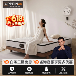 欧派 乳胶床垫子弹簧床垫席梦思软硬适中可拆洗护脊家用大白垫 CD39可拆洗床垫180*200*22