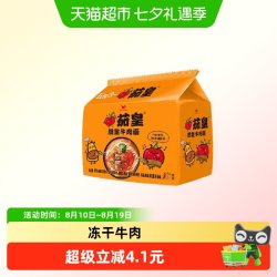 统一 茄皇 番茄牛肉面