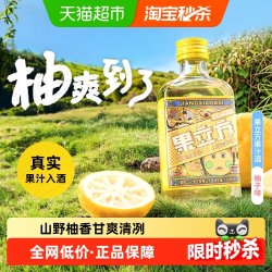 江小白 低度微醺 柚子味果酒