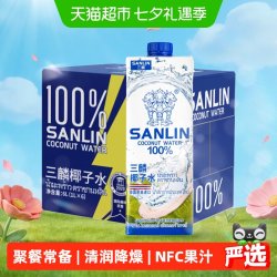 SANLIN NFC椰子水
