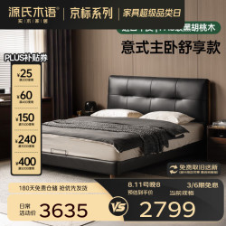源氏木语 精选头层牛皮软包床简约黑色1.5米软体床家用主卧室1.8米双人大床 1】黑色皮床1.5*2米