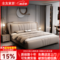 全友 家居简约1.8米真皮床主卧1.5米次卧软包双人婚床