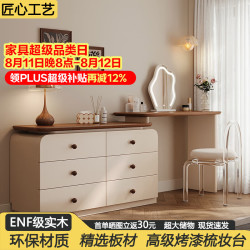 巴瑟 中古风实木梳妆台斗柜一体卧室简约现代2025新款胡桃木奶油化妆桌 120桌
