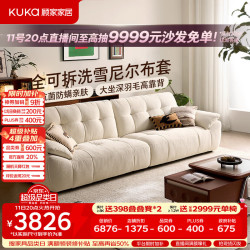 顾家家居 2026新款布艺沙发简约奶油风可拆洗款雪尼尔小户型懒人沙发2623
