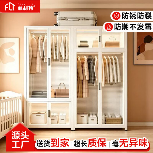 菲利特 钢制衣柜卧室家用出租房衣柜小户型衣橱儿童衣柜无甲醛简易衣柜