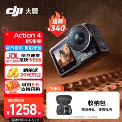 大疆 Osmo Action 4 运动相机 挂脖拍摄套装
