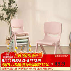 好尔 塑料凳子加厚板凳可叠摞靠背椅宝宝餐椅塑料椅子家用小凳子粉26cm