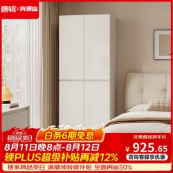 唐辑 分段式衣柜卧室家用收纳柜一体靠墙储物柜子80*60*200cm
