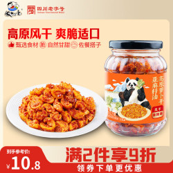 饭扫光 榨菜 风干麻辣萝卜干300g 下饭菜 脆爽 拌饭拌面 酱腌菜泡咸菜