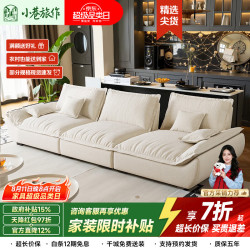 小巷旅作 法式帆船布艺沙发客厅新款雪尼尔可移动靠背高端轻奢超宽坐深直排 云栖超柔雪尼尔 五人