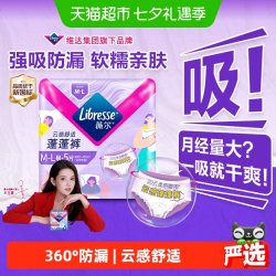 薇尔 安睡裤卫生巾 M-L码10条
