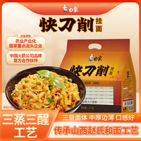 白象 刀削面 宽面挂面 非油炸 1kg