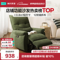 林氏家居 猫抓布手动可调节功能单人沙发简约客厅家用懒人沙发椅G164