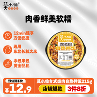 莫小仙 自热米饭 台式卤肉 130g