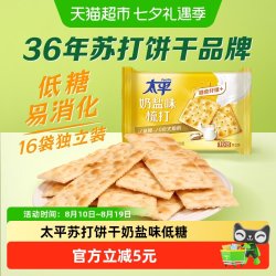 太平 梳打饼干 奶盐味
