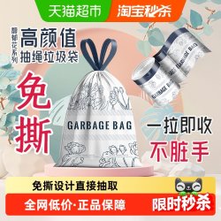 RDE 加厚 抽绳垃圾袋  1.1丝 中号