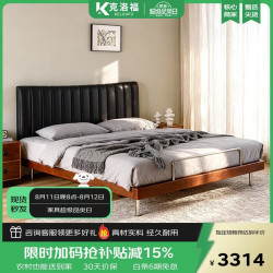 克洛福 皮床1.8米x2米主卧双人床卧室新款软包皮床A08#