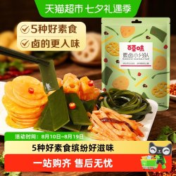 百草味 BE＆CHEERY 百草味 素卤大礼包 510g 包装