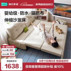林氏家居 沙发床可调节折叠伸缩一体两用客厅小户型2026新款TBS037