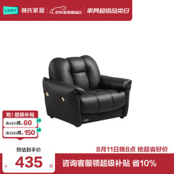 林氏家居 现代简约真皮沙发头层牛皮儿童沙发客厅阳台单人座PS334