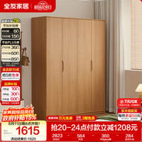 全友 家居 原木风衣柜卧室家用衣服收纳柜一体靠墙储物成品大衣柜衣橱