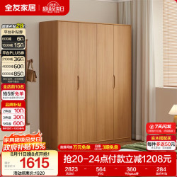 全友 家居 原木风衣柜卧室家用衣服收纳柜一体靠墙储物成品大衣柜衣橱