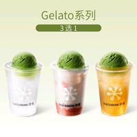 奈雪 Gelato芭乐冰奶/香水椰/乌龙冰茶3选1