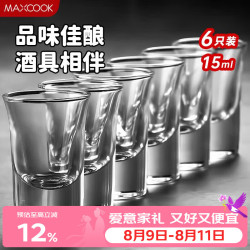 美厨 MCB178 烈酒杯 15ml*6