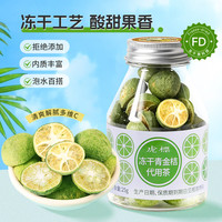 虎标茶 虎标中国香港品牌 花草茶 冻干青金桔 可搭柠檬百香果水果茶罐装25g