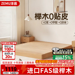 泽慕 床实木无床头榻榻米床家用小户型齐边榉木床1.0*2米单人床#ZM52
