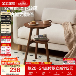 全友 家居 原木风小桌子茶几沙发边几实木阳台休闲小圆茶桌床头桌KS