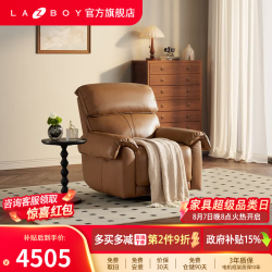乐至宝 蒙特斯半青皮头层真皮懒人椅可转摇椅躺椅功能电动沙发637 琥珀棕-14天发 一人位