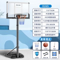 SBA305 027U 儿童成人通用款篮球架