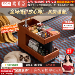 索菲亚 实木岩板边几可升降可移动复古边几客厅沙发侧边置物多功能小推车 柚木色可升