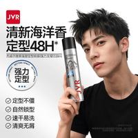 杰威尔 发胶喷雾 338ml