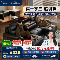 帕沙曼 真皮沙发床一体两用客厅大户型电动沙发三功能2.63米 2537ZP