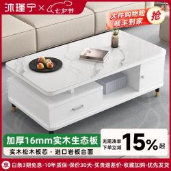 沐瑾宁 岩板茶几现代简约2026新款客厅卧室轻奢小户型实木生态板茶几边几 加高款纯白色岩板茶几100c