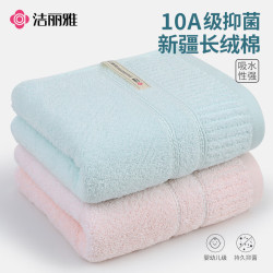 洁丽雅 221061M AAA级抗菌长绒棉毛巾 2条 75g