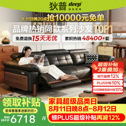 狄普 枫颂电动翘脚功能真皮沙发实木中古风零靠墙多功能Ultra版2.70米