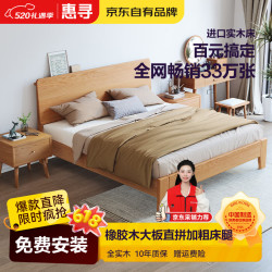 惠寻 京东自有品牌实木床1.5*2米简约风桐木铺板床架 实木床 1米*2米松木铺板【包
