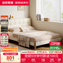 全友 家居现代简约皮艺软包床1.8mx2m主卧室用高箱收纳储物双人床家具 1.5m床