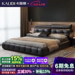 卡丽蒂 劳伦斯真皮床1.8米x2米主卧室大床轻奢双人床皮艺婚床高箱储物床 单床 【