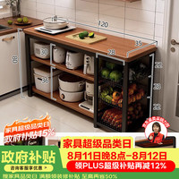 蔓斯菲尔 厨房置物架落地多功能操作台微波炉厨房用具收纳架 黑胡桃色120