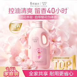 阿道夫 香味持久 沐浴露  樱花香氛 1.8L