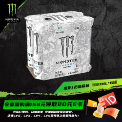 可口可乐 魔爪能量 Monster Energy魔爪 能量风味饮料 330ml*6罐